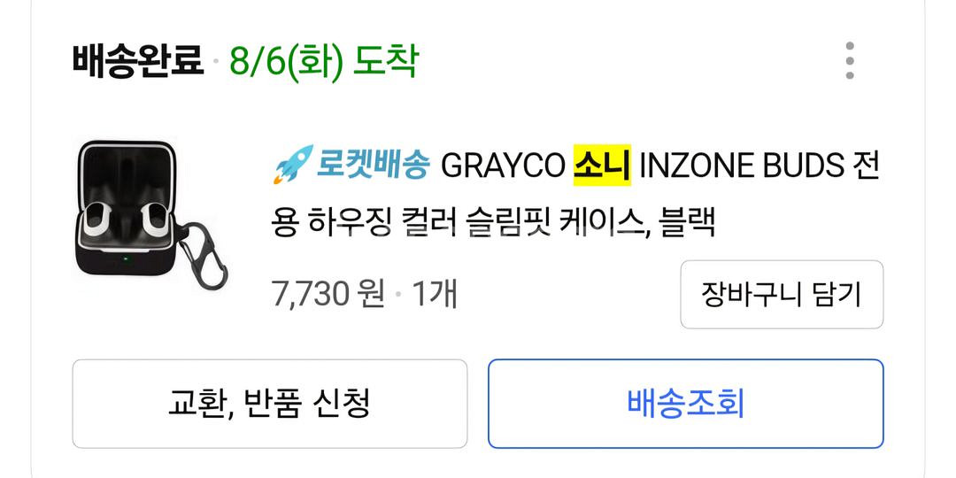 소니 인존버즈 블랙--2
