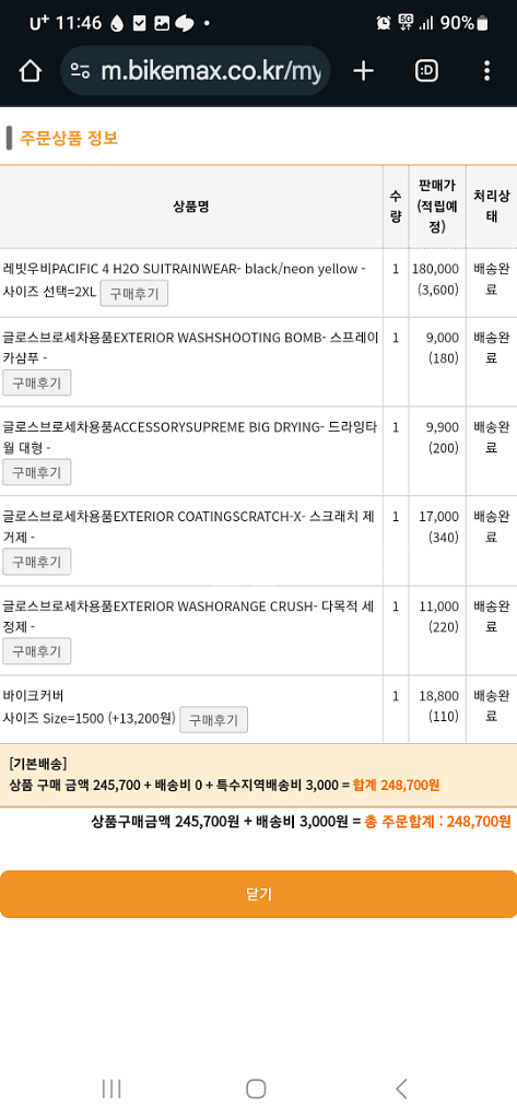 레빗 REVIT 우비 우의 미착용 신품 팔아요!--2
