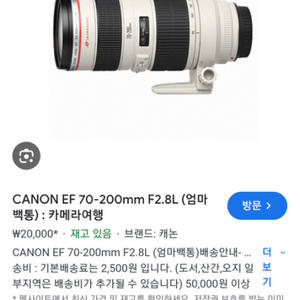 캐논 ef 70-200mm 엄마백통 구합니다 ㅜㅜ