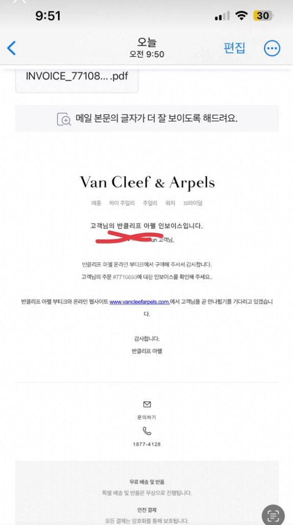 반클리프 알함브라 빈티지 23년구매--3