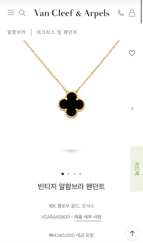 반클리프 알함브라 빈티지 23년구매--4