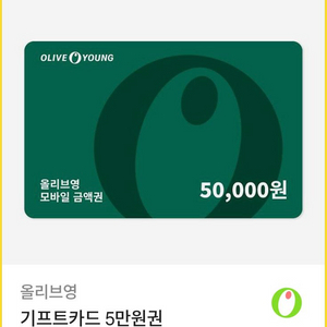 올리브영 기프티콘 5만원