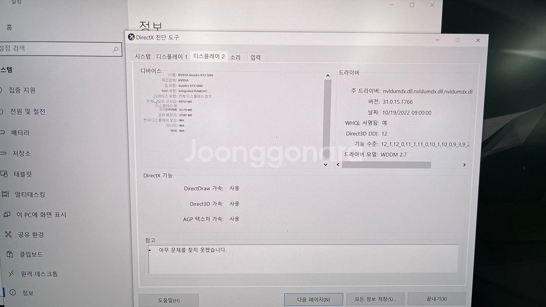 델 노트북 프리시전7750(램64GB,RTX5000)--5