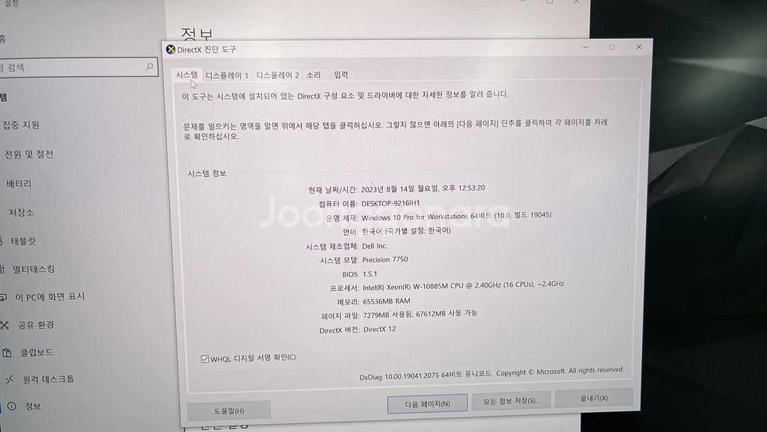 델 노트북 프리시전7750(램64GB,RTX5000)--6