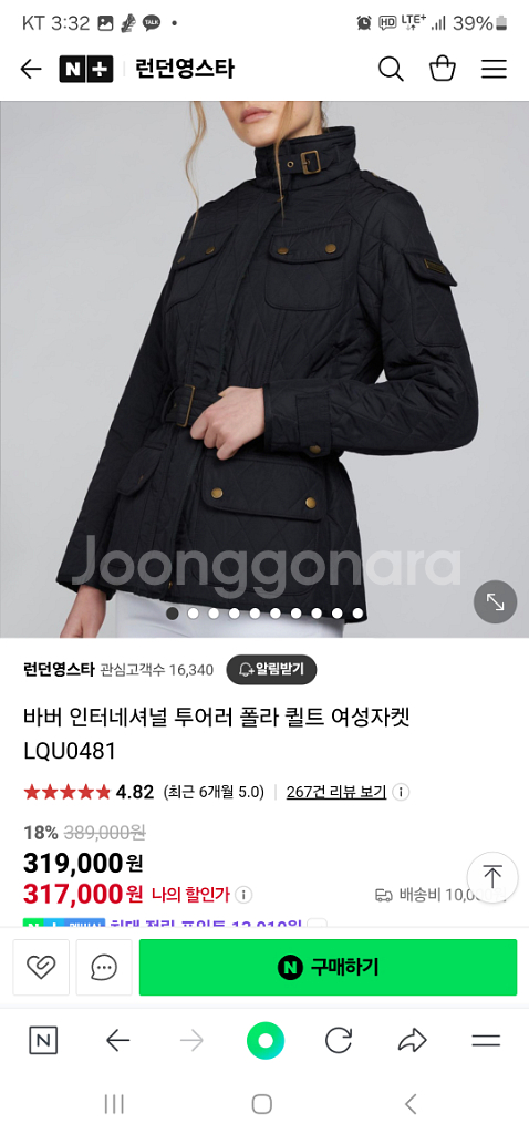 바버 인터네셔널 퀼팅 자켓--1