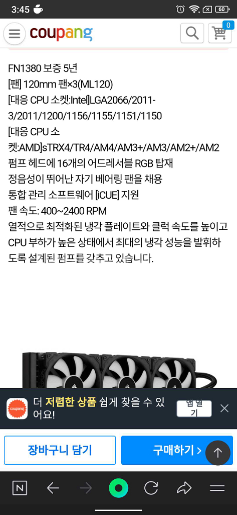커세어 수랭쿨러 icue h150i rgb pro xt--6