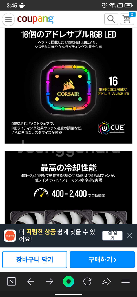 커세어 수랭쿨러 icue h150i rgb pro xt--7