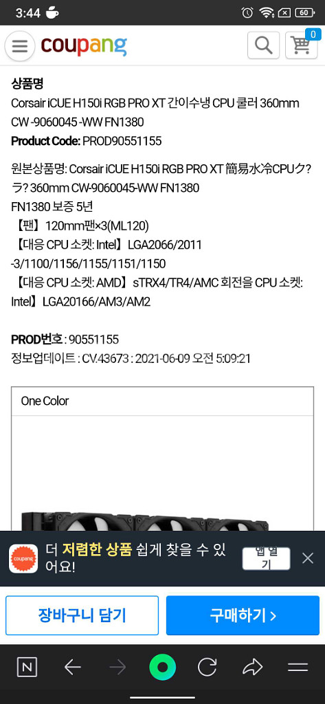 커세어 수랭쿨러 icue h150i rgb pro xt--2