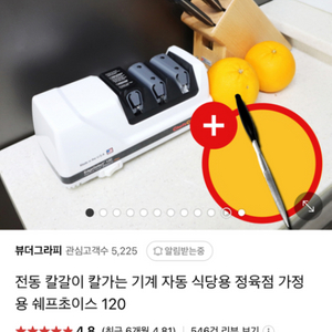 칼가는 기계