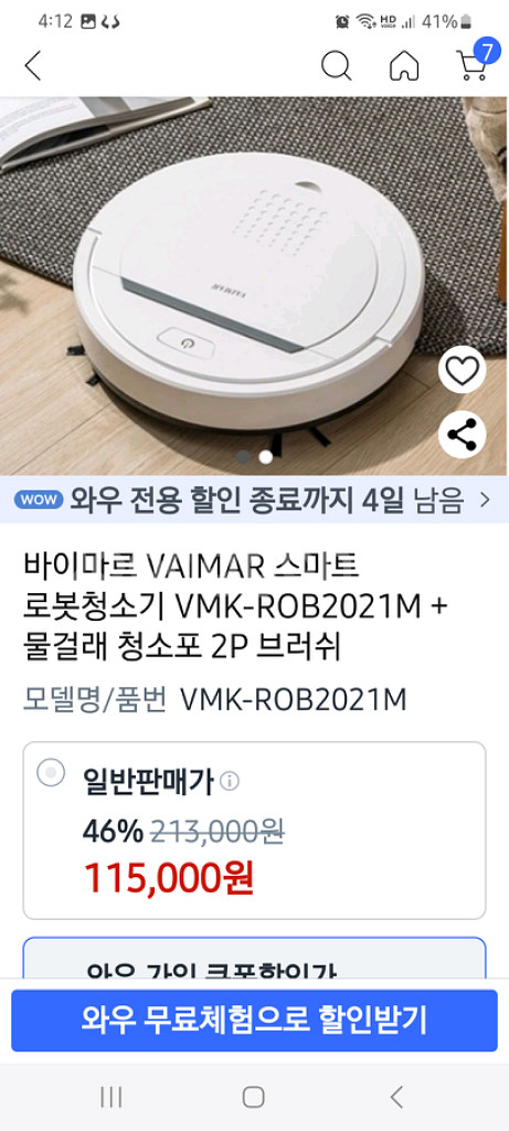 바이마르 로봇청소기 택포 무선청소기 청소기--3