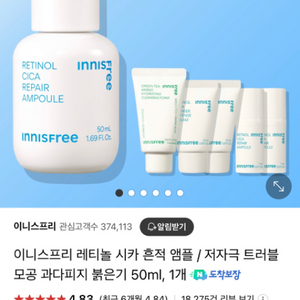 이니스프리 레티놀 앰플 50ml