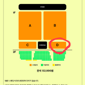 Wavetoearth 12/1(일) 스탠딩 2연석