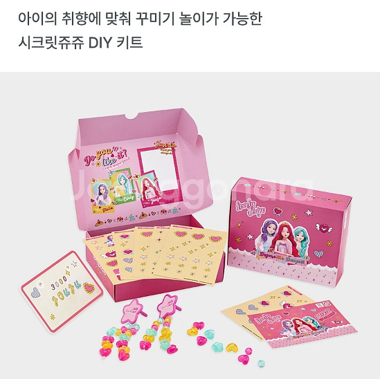 새상품 삼천리자전거 아동형 시크릿쥬쥬 1단18인치 무배--1