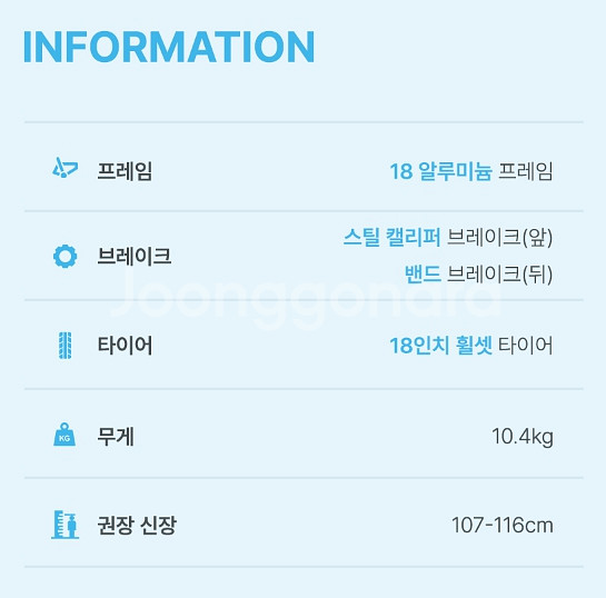 새상품 삼천리자전거 아동형 시크릿쥬쥬 1단18인치 무배--3