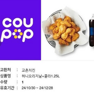 교촌치킨 허니콤보 콜라사이다세트