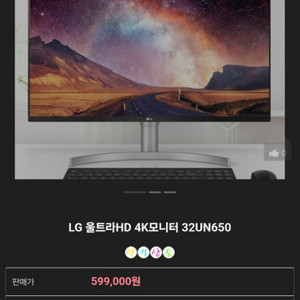 LG 4K 32인치 모니터 청주 직거래 32UN650