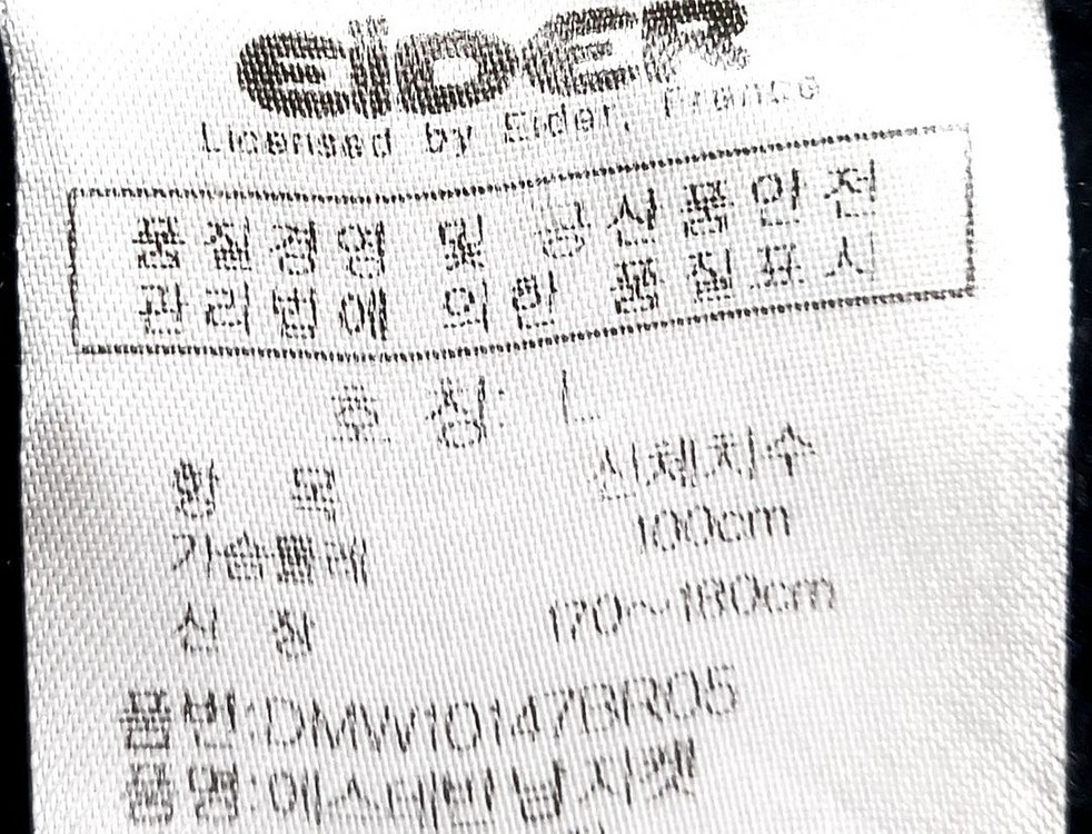 아이더 남성겨울패딩자켓100/후드집업--5