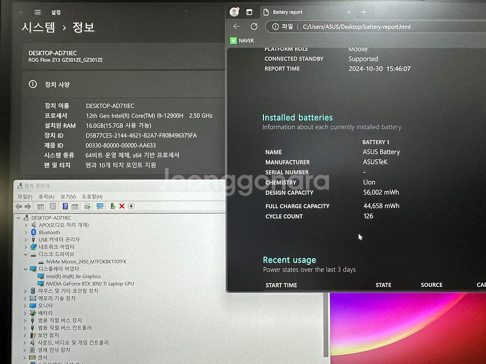 ASUS ROG Flow Z13 (i9/3050Ti)--8