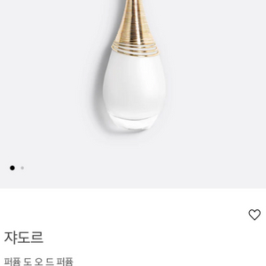 디올 쟈도르 도 50ml 새상품