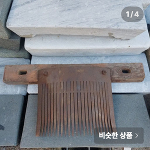 홀태. 곡식 탈곡기.벼탈곡기