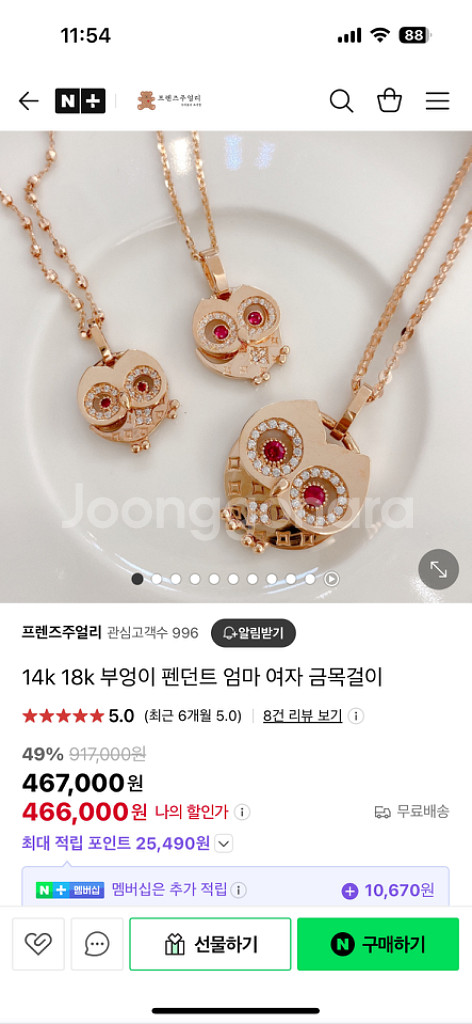 14k 부엉이 펜던트--2