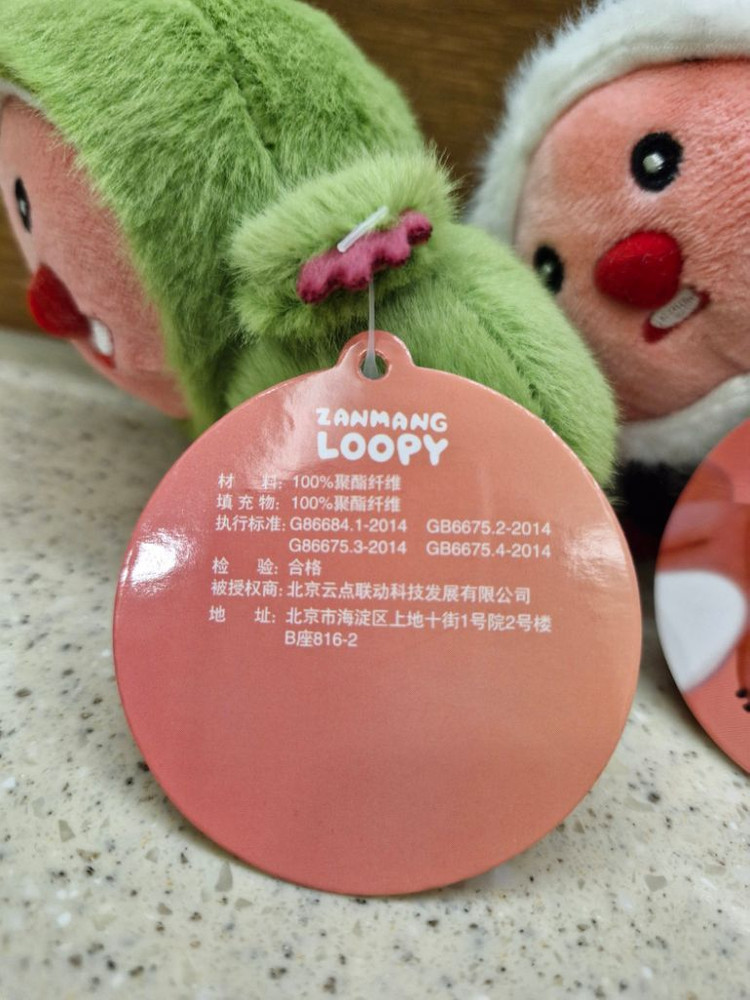 새상품) 잔망루피 인형 키링 2종--2