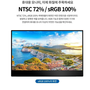 한성컴퓨터 TFX156T 15휴대용 모니터