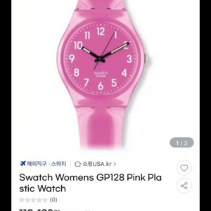 스와치 swatch 시계 GP128 Pink Plast