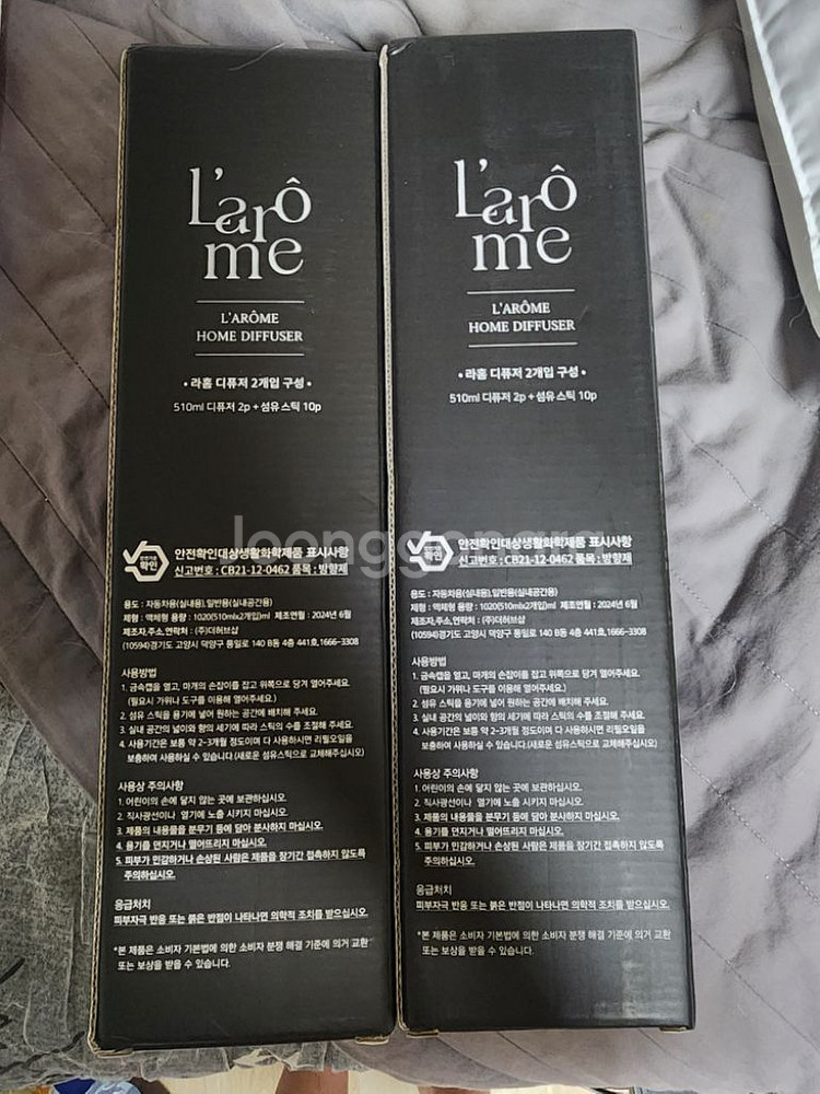 더 허브샵 라홈 디퓨저 포레스트가든--1