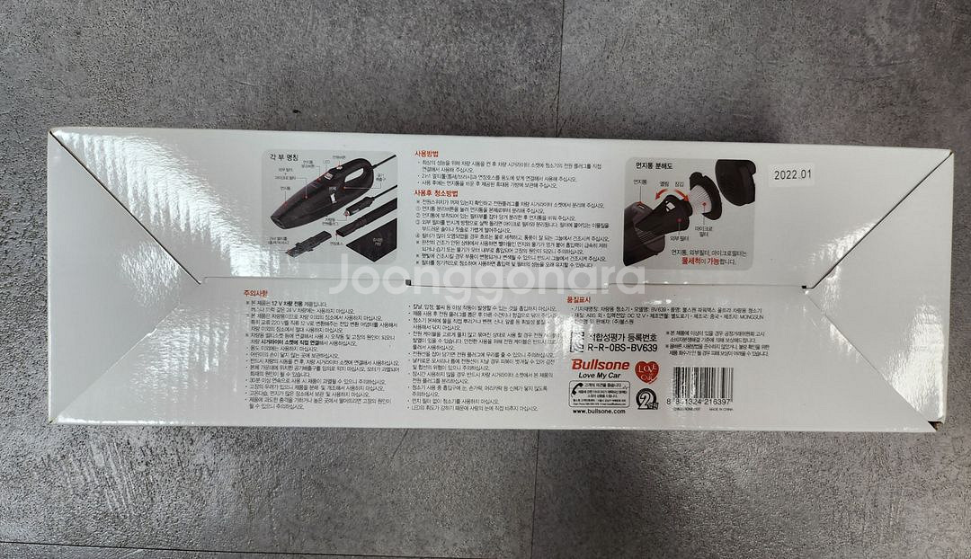 [불스원] 파워맥스 울트라 차량용 청소기(7900pa)--3