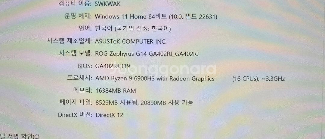 로그 제피러스 G14 GA402RJ-L8127(파주)--5