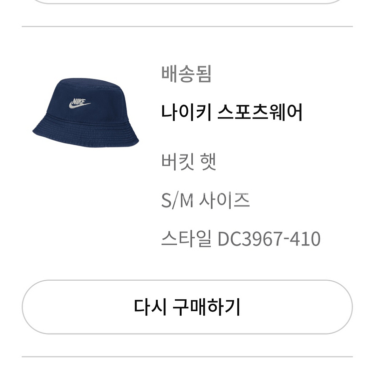 새상품+무배) 나이키 퓨추라 버킷햇 벙거지모자 네이비--2