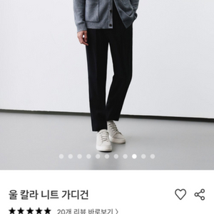 토에즈 울 카라 가디건