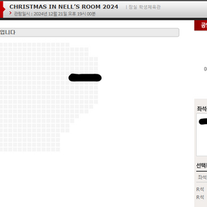 넬 콘서트 토요일 나 구역 2연석