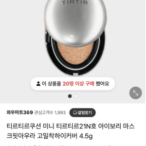 티르티르 미니 쿠션