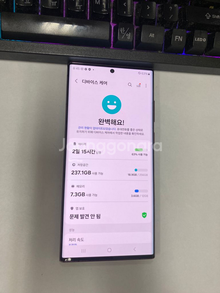 KT 갤럭시S22울트라 버건디 액정SS급 256G무잔상--2