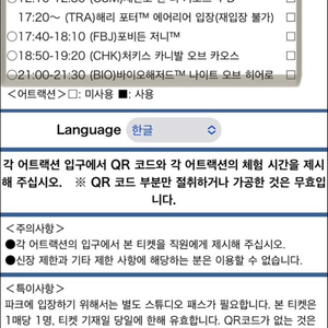 정가아래 유니버셜스튜디오 재팬 익스프레스패스4 11/3