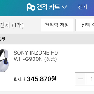 소니 유무선 헤드셋 INZONE H9 WH-G900N