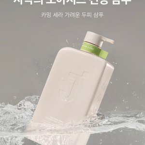 제이숲 카밍세라 가려운 두피 샴푸 1000ml