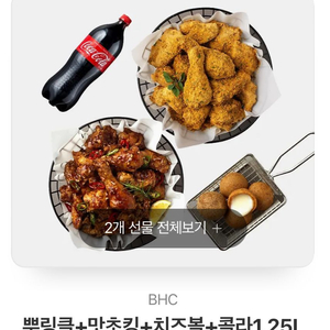 뿌링클+맛초킹+치즈볼 콜라 1매