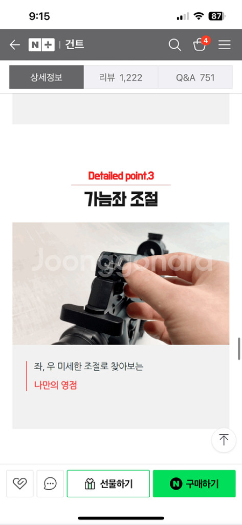 성인용 장난감총--4