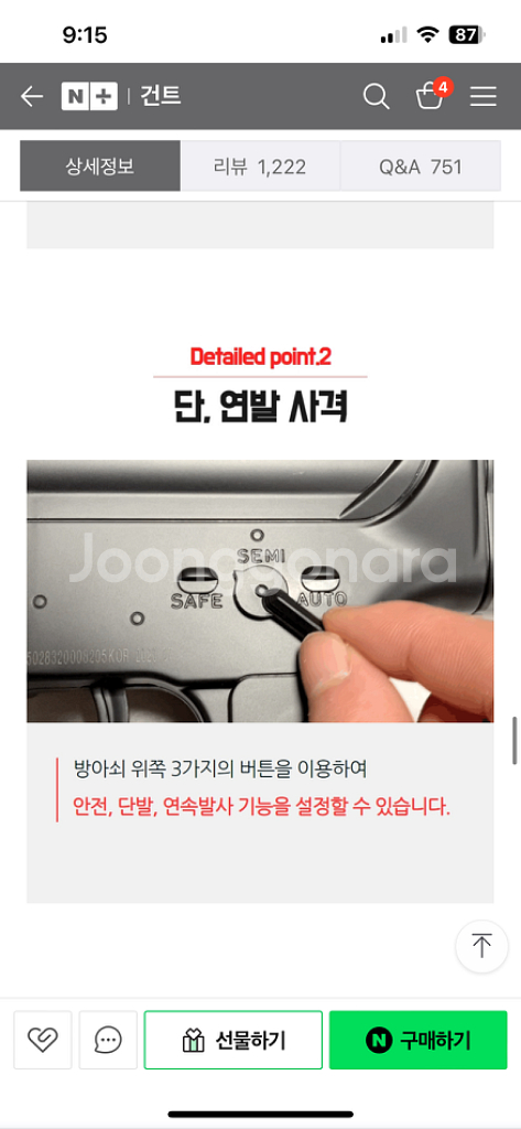 성인용 장난감총--3