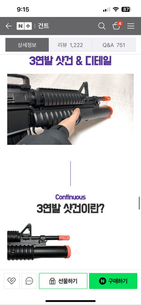 성인용 장난감총--5