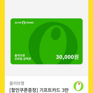 올리브영 기프트카드 3만원권 빠르게 팔아용!!