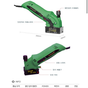 남양테크 ny-60m