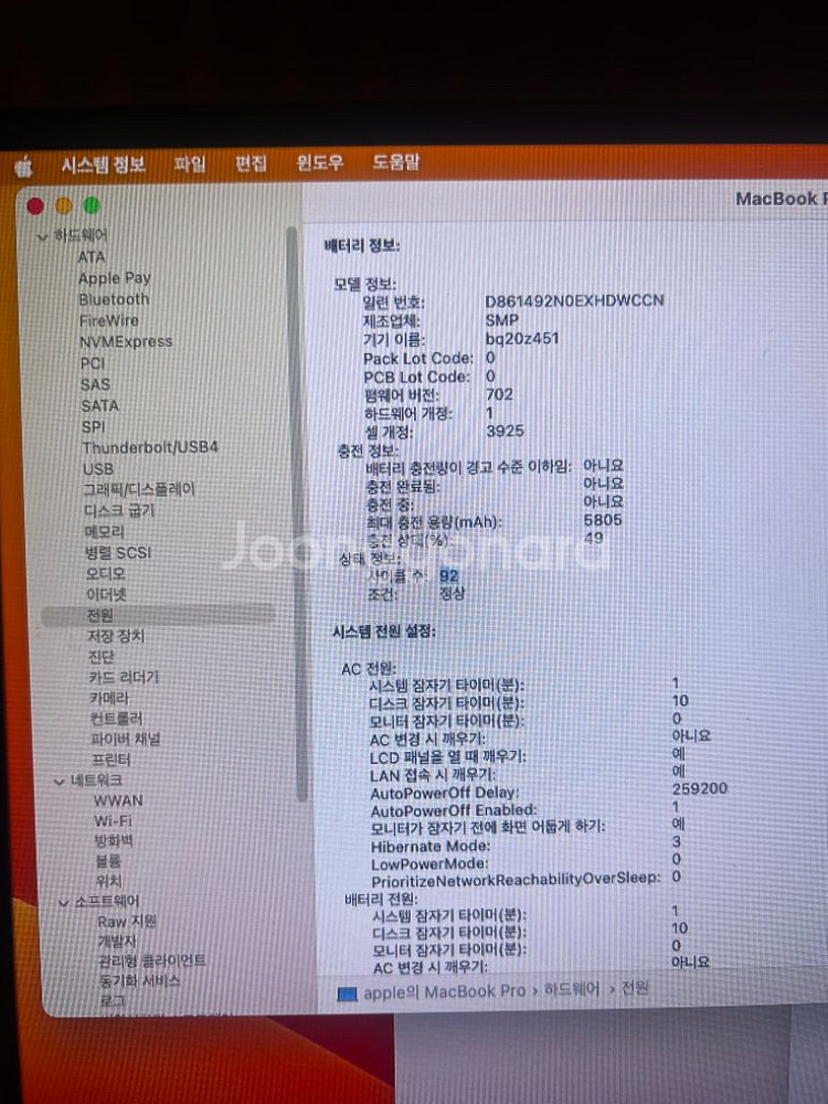2017 맥북프로 15인치 (화면 고장) 판매합니다--4