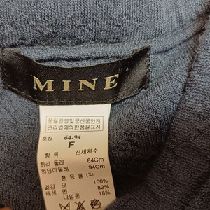 한섬 MINE 마인 모직 스커트 F size