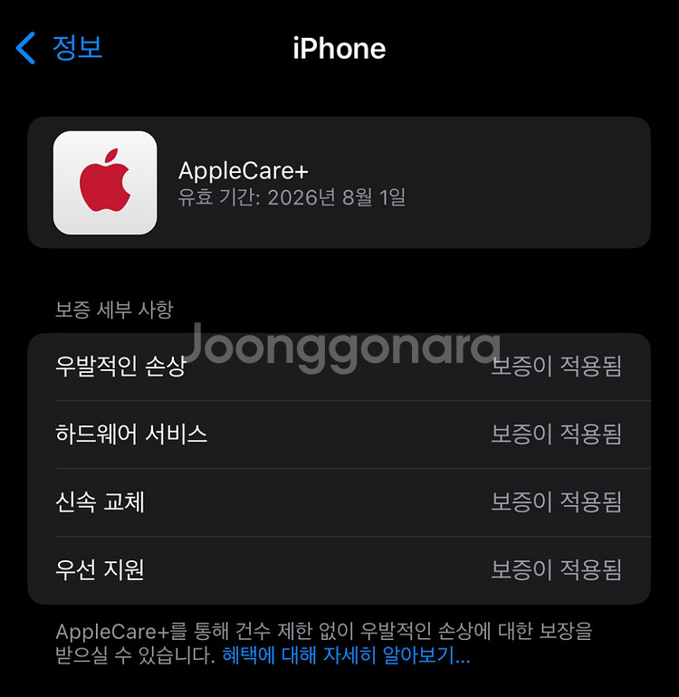 아이폰15pro 128GB 애캐플 프로맥스 256 교환--1
