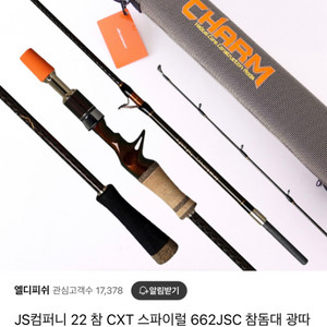 JS 참 CXT662jsc