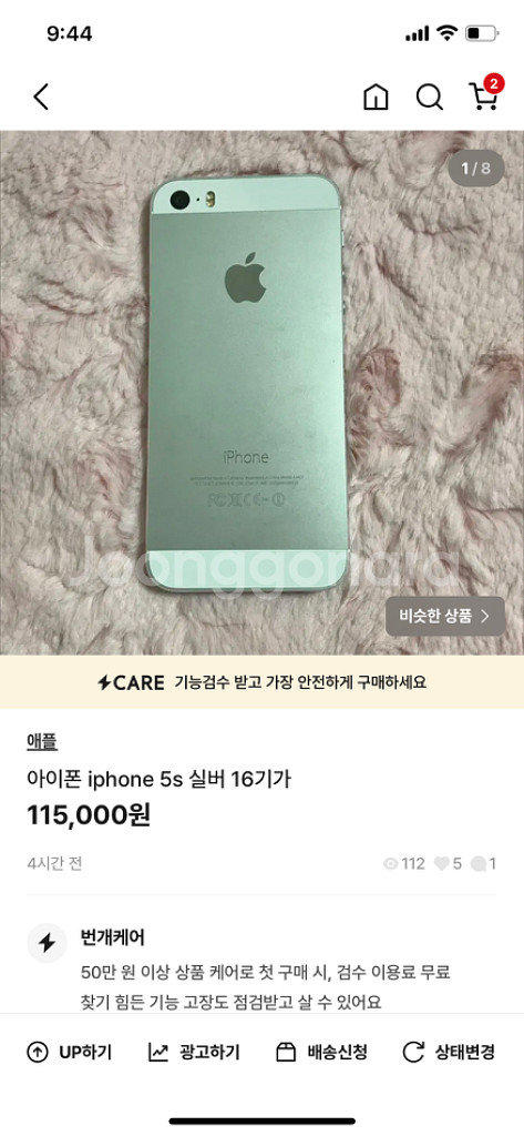 아이폰 iphone 5s 실버 16기가--8